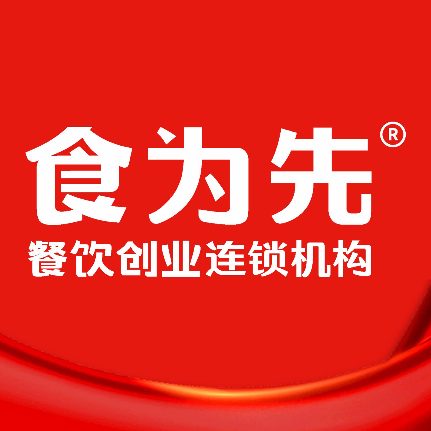 食为先小吃培训(郴州校区)