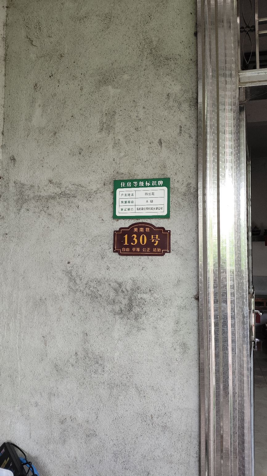 临高波莲美珠安装维修店