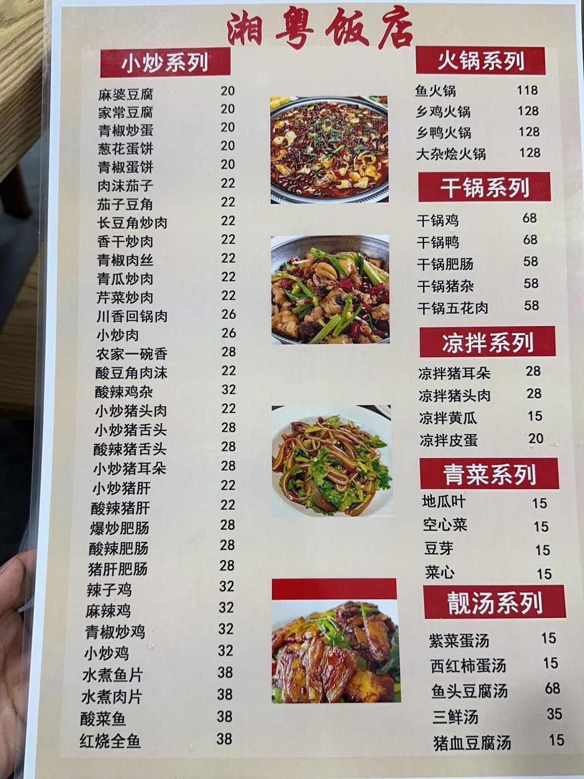 湘粤饭店(金色家园店)