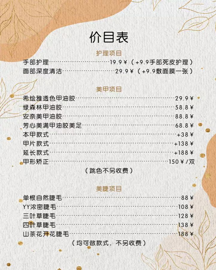 朵色(明浪·江上明珠店)