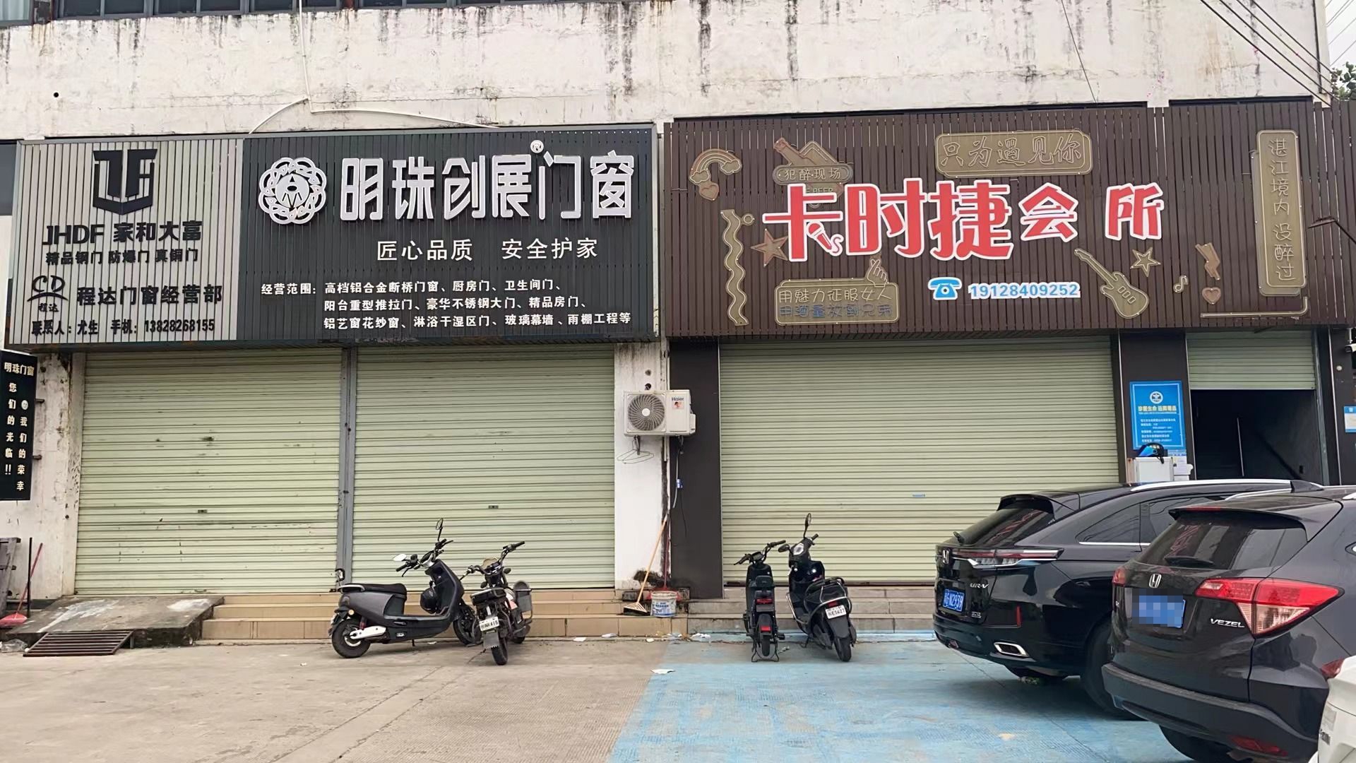 卡时捷会所