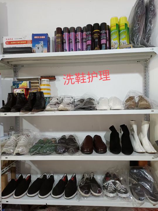 鞋博士皮具护理配钥匙