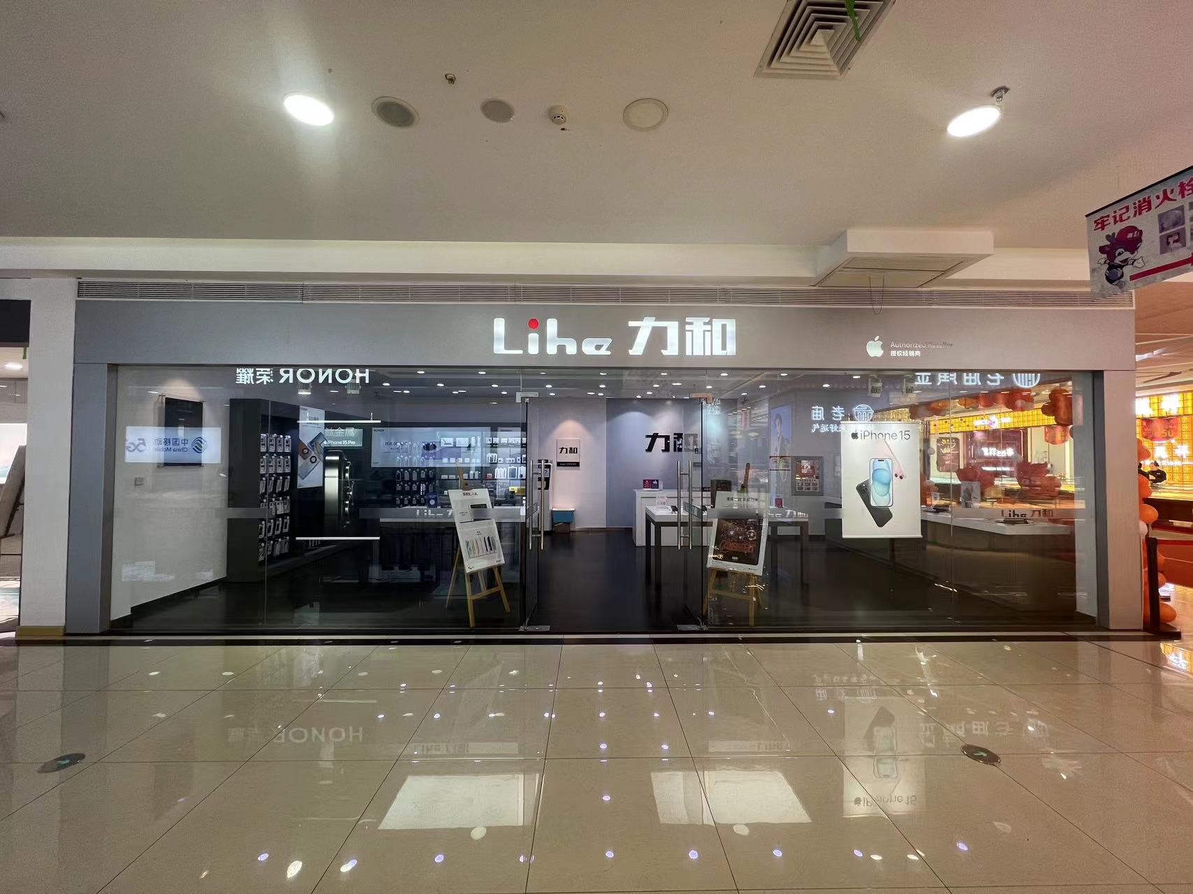 Apple授权专营店-江源欧亚店