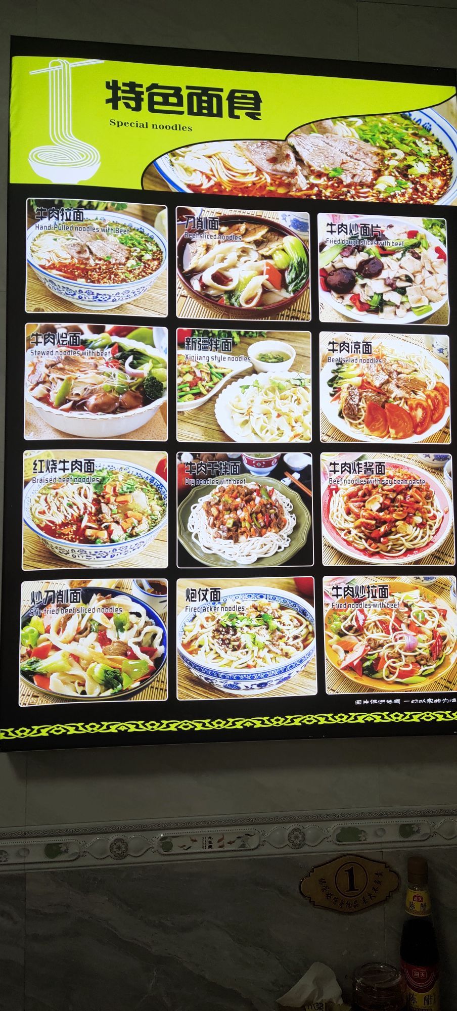 清真中国兰州牛肉拉面(工信大道店)