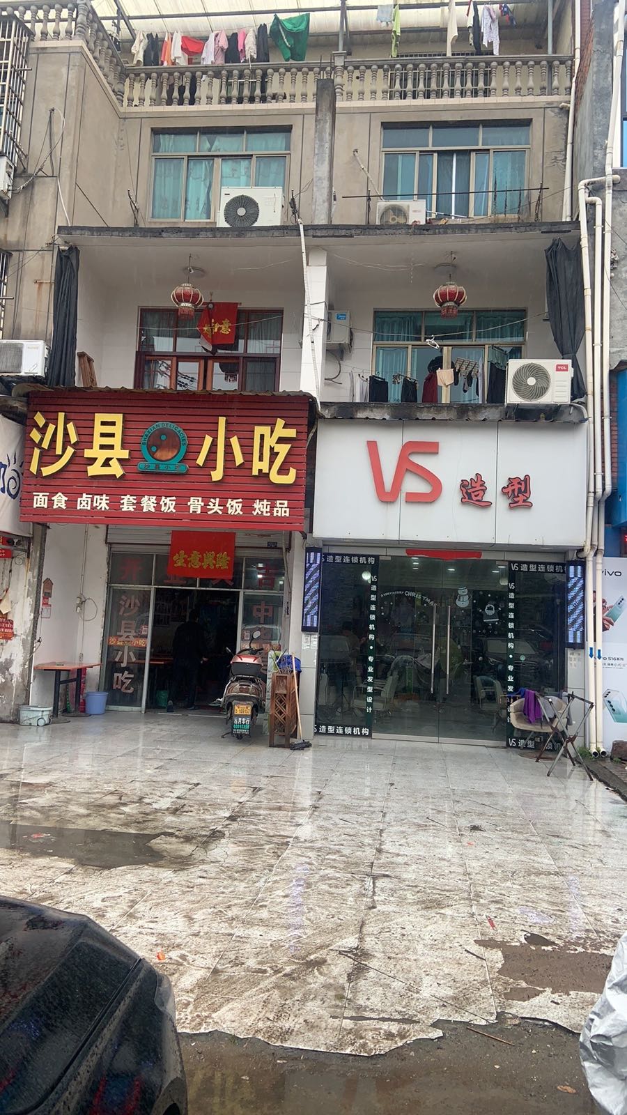 VS造型(前方店)