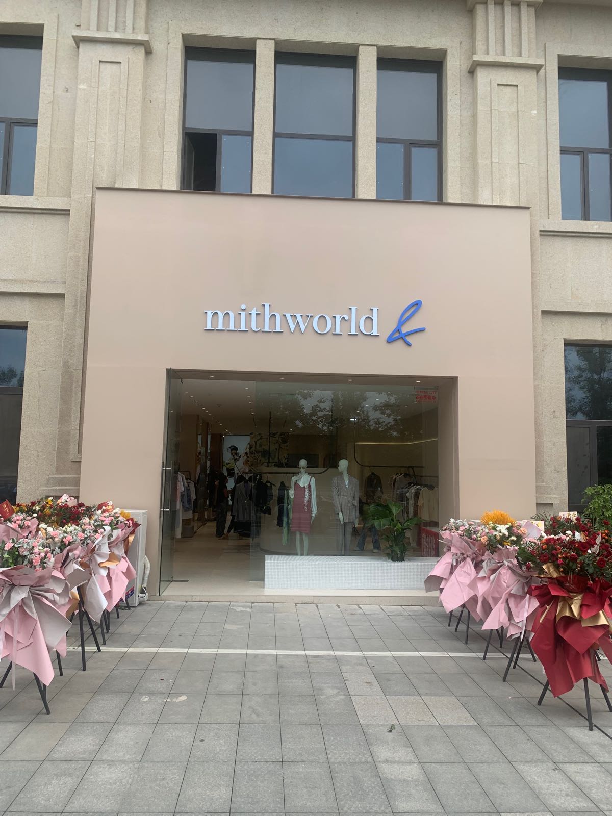 新密市mithworld(政通路店)