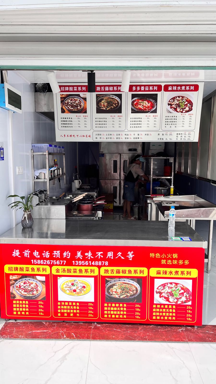 毛坦厂味多多酸菜鱼店(大洋桥路店)