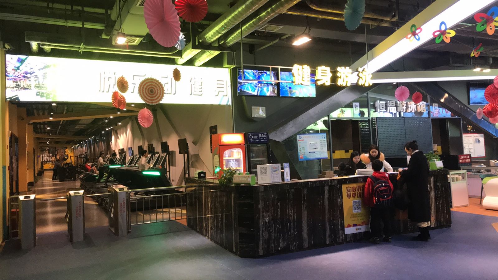 悦乐动恒温健身又用馆