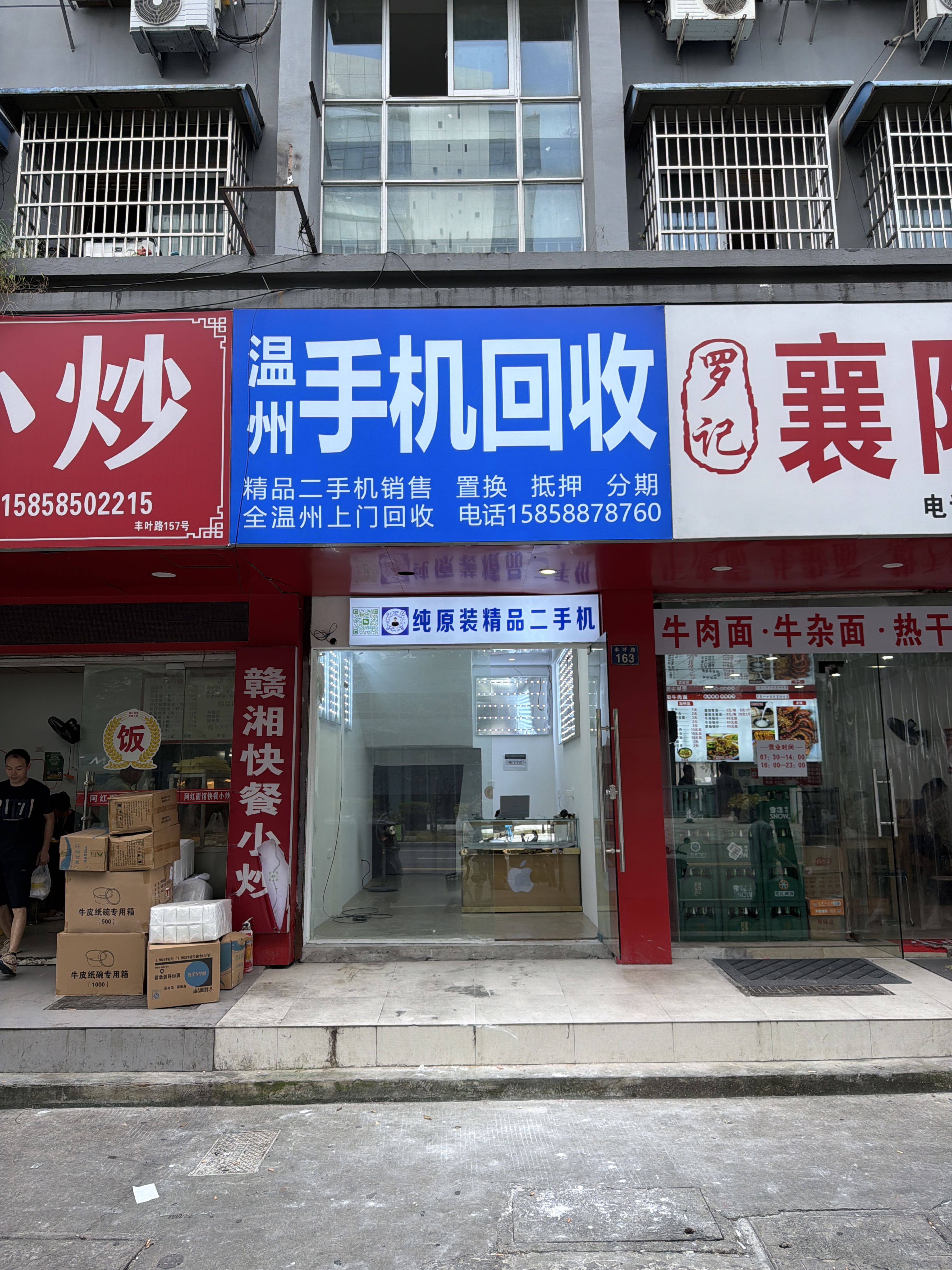 温州手机回收