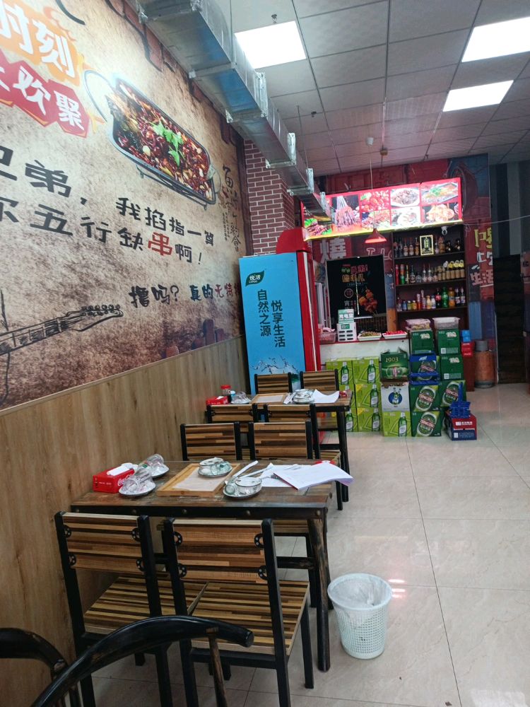 报埙二利烧烤
