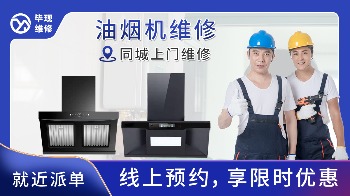 鑫晟家电维修中心