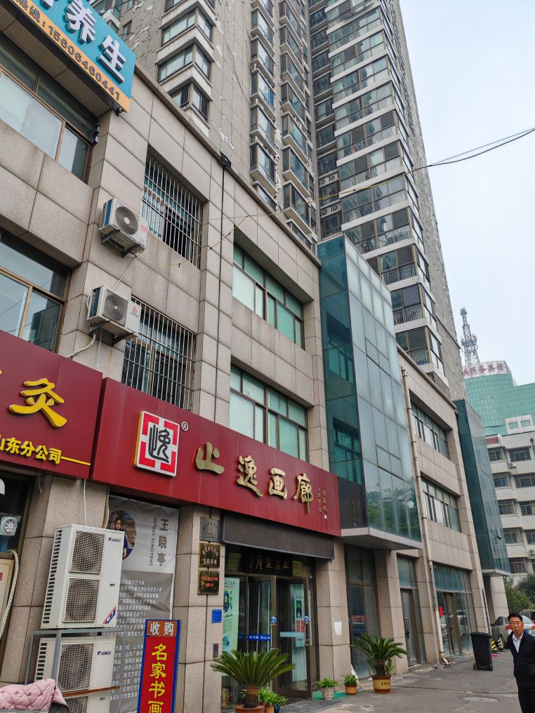 寿光市止逸画廊