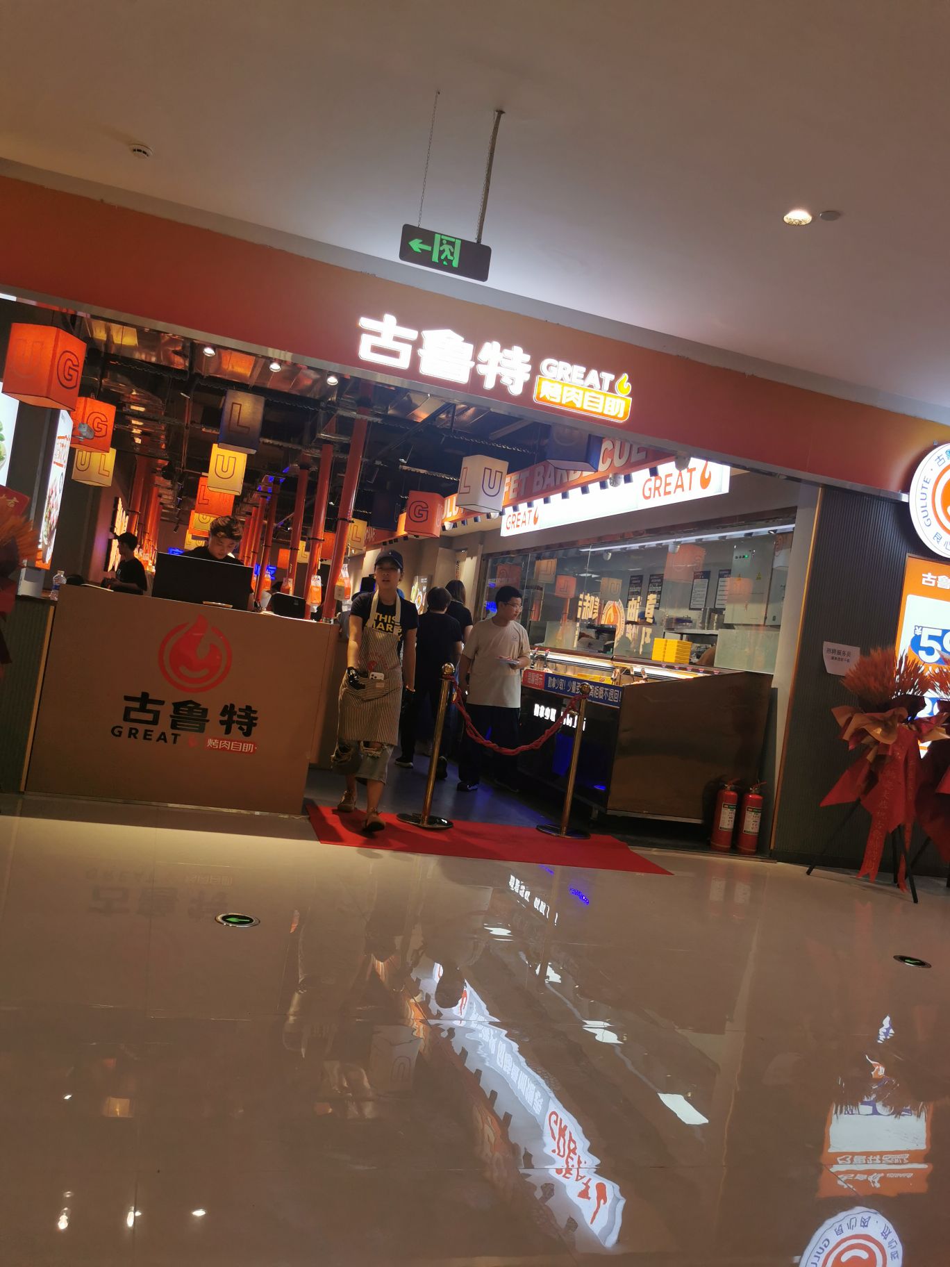 古鲁特烤肉自助餐厅(阳泉万象时代店)