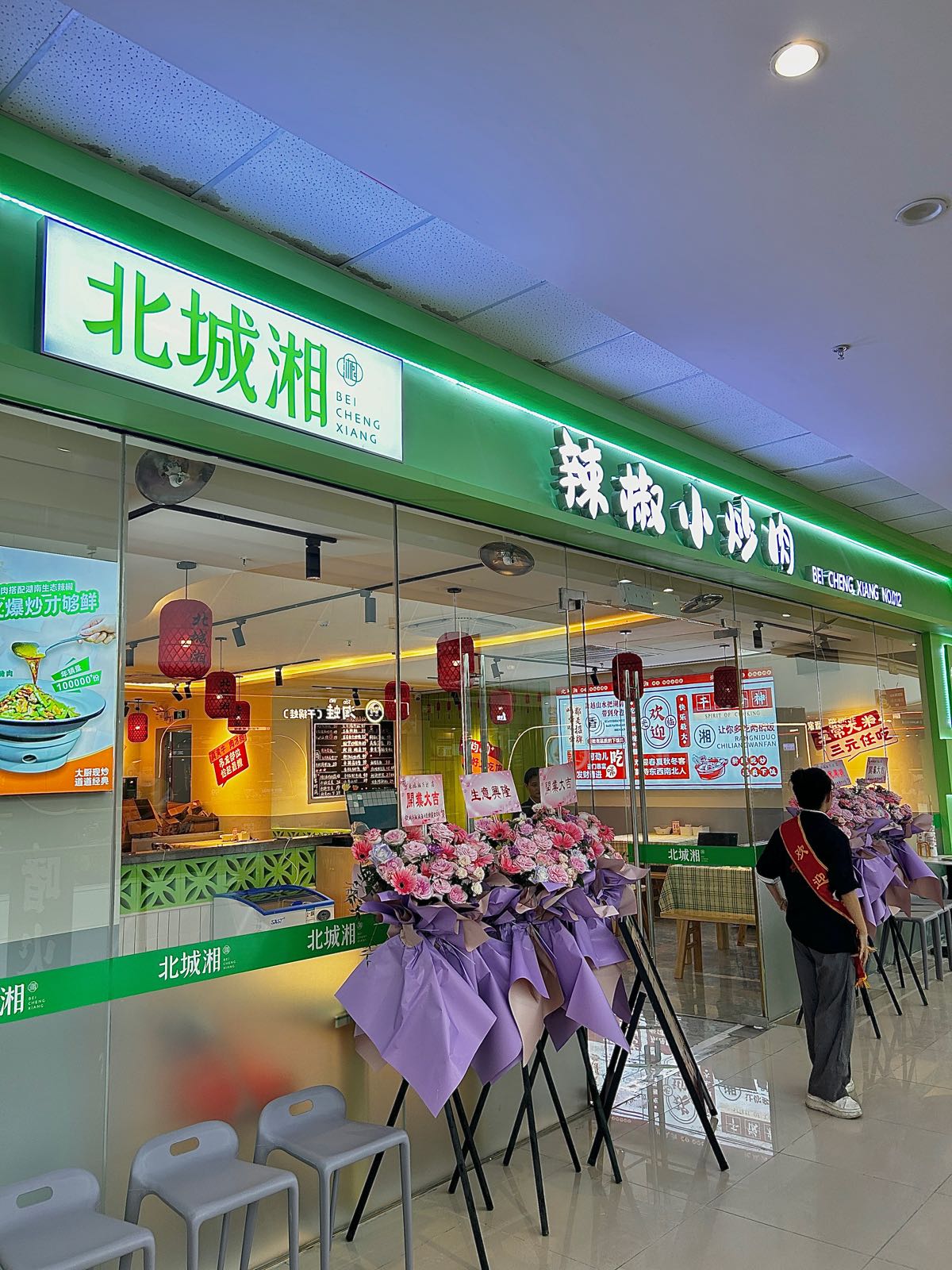 北城湘辣椒小炒肉(北海万达店)