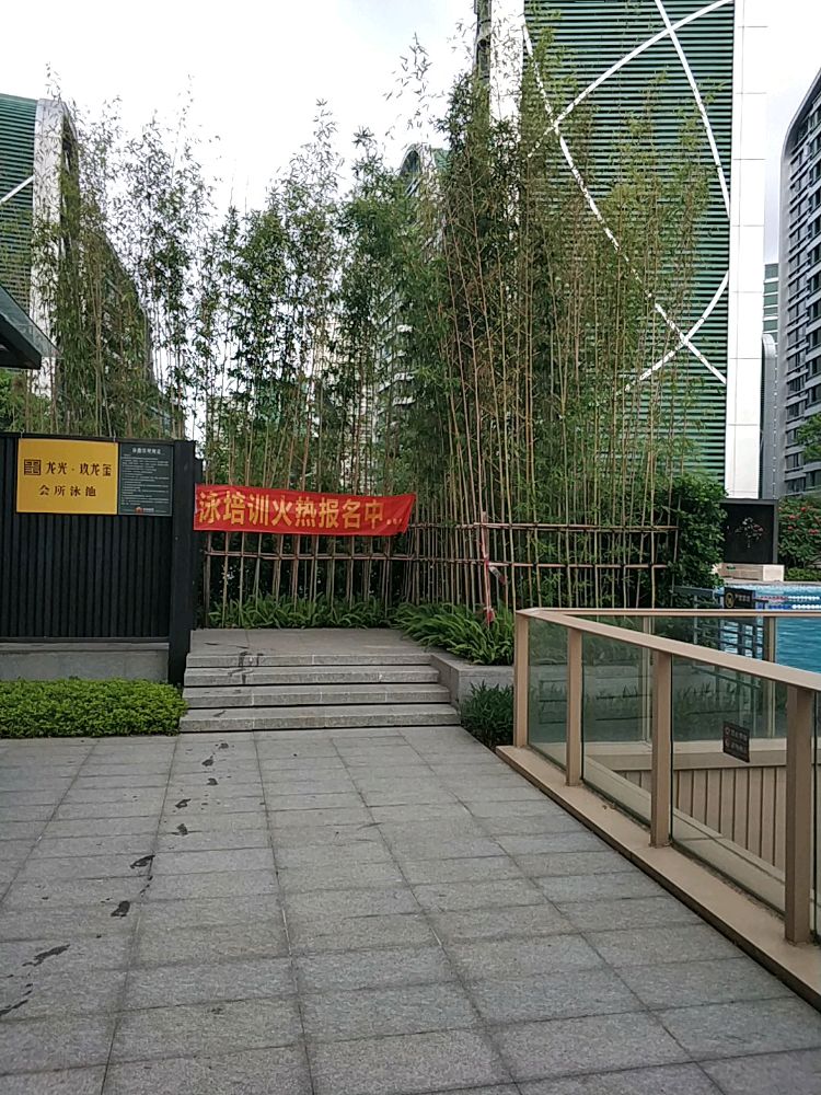 三千水游泳馆