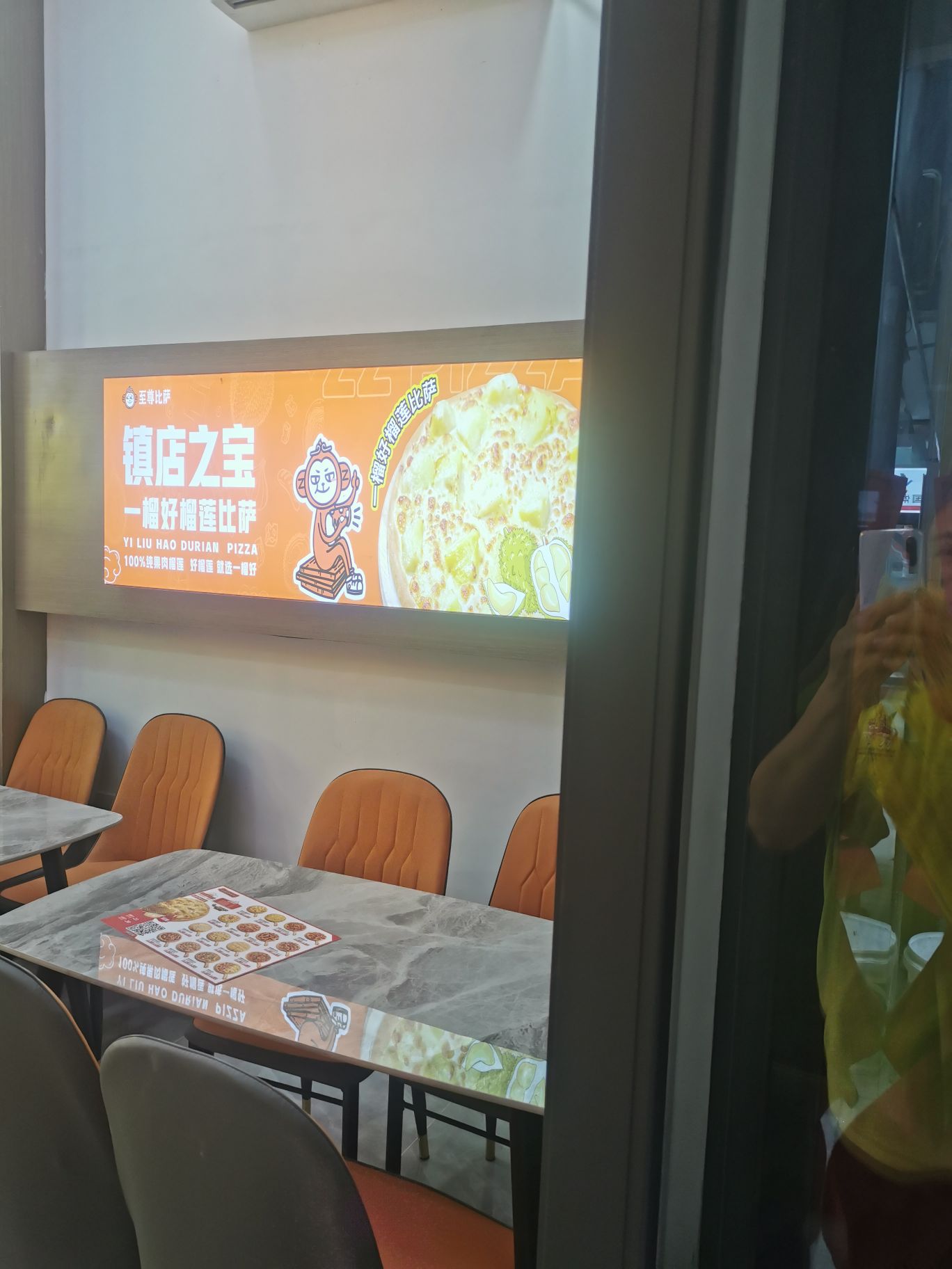 至尊必萨·中国披萨(循礼门店)