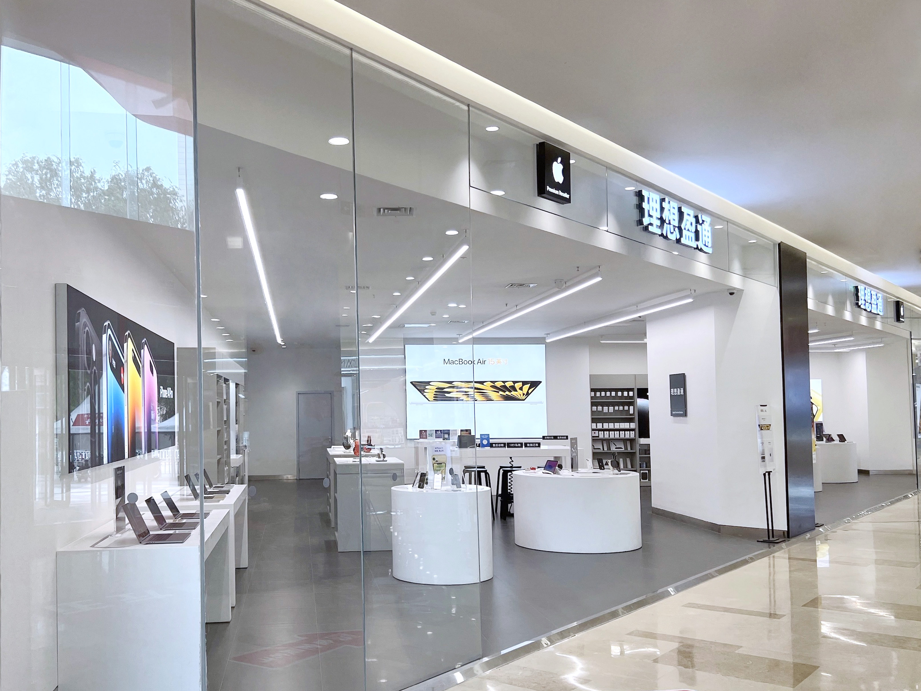 Apple授权专营店(新千王府井店)