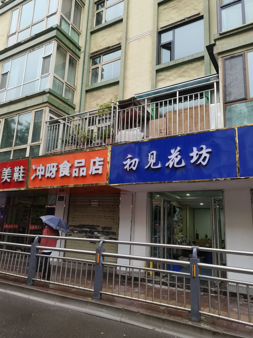 初见花坊(宁信院店)