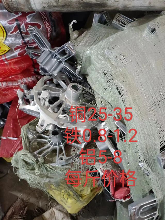 高价废品回收