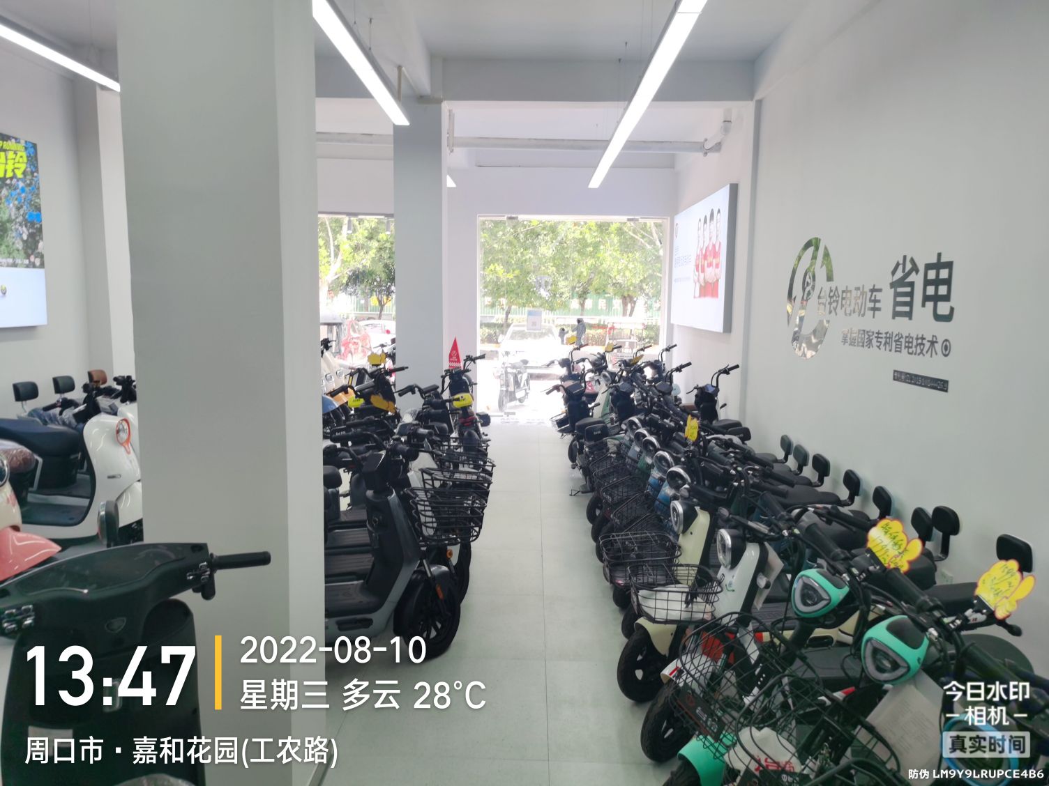 台铃电动车(工农路店)