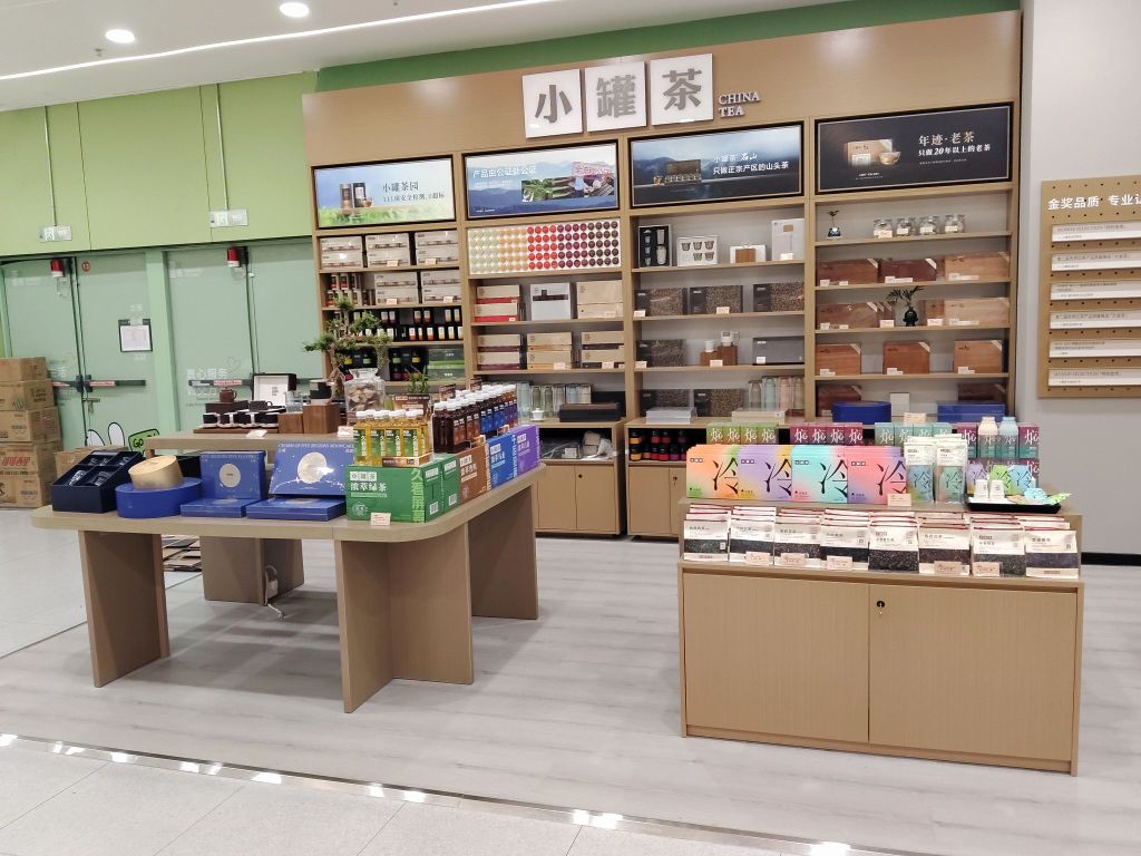 小罐茶(西宁海湖万达店)
