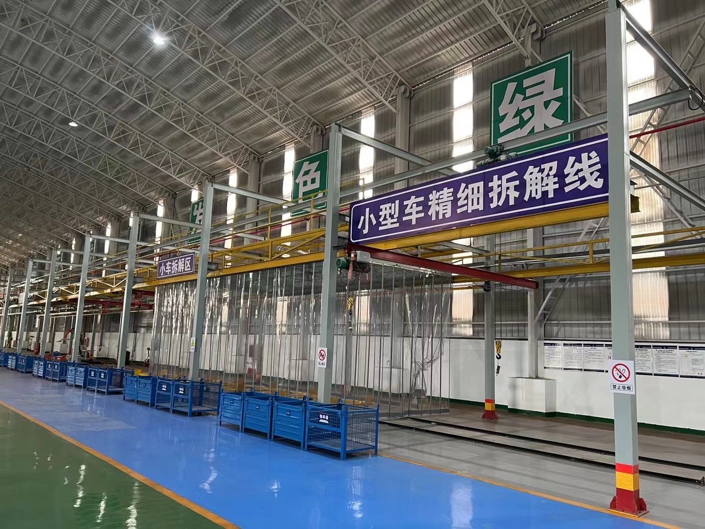 唐山市润赢报废机动车拆解有限公司