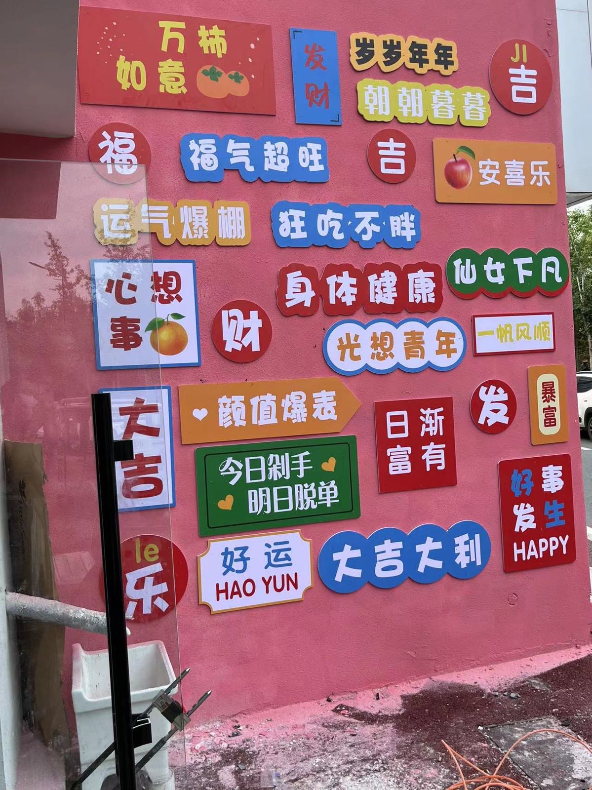 关于我们美甲美睫生活馆