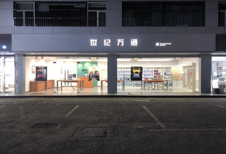 Apple授权专营店-榆次区中都路店