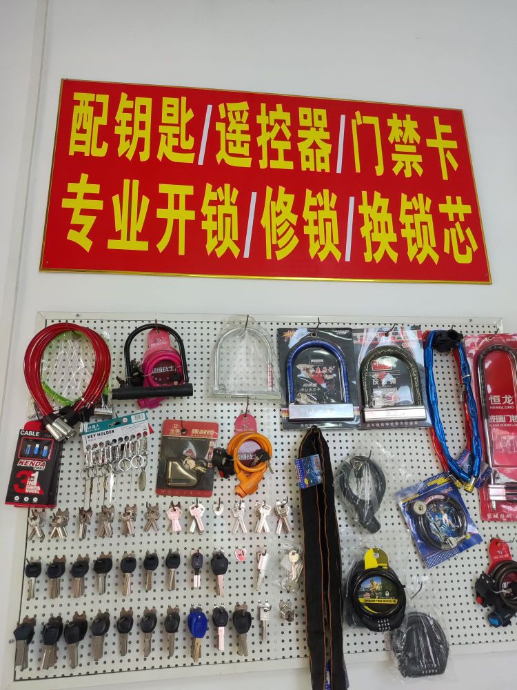 修电动车摩托车维修开锁