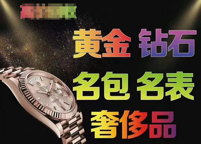 金隆奢饰品