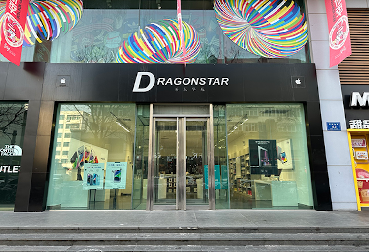 Apple授权专营店(巴黎春天店)