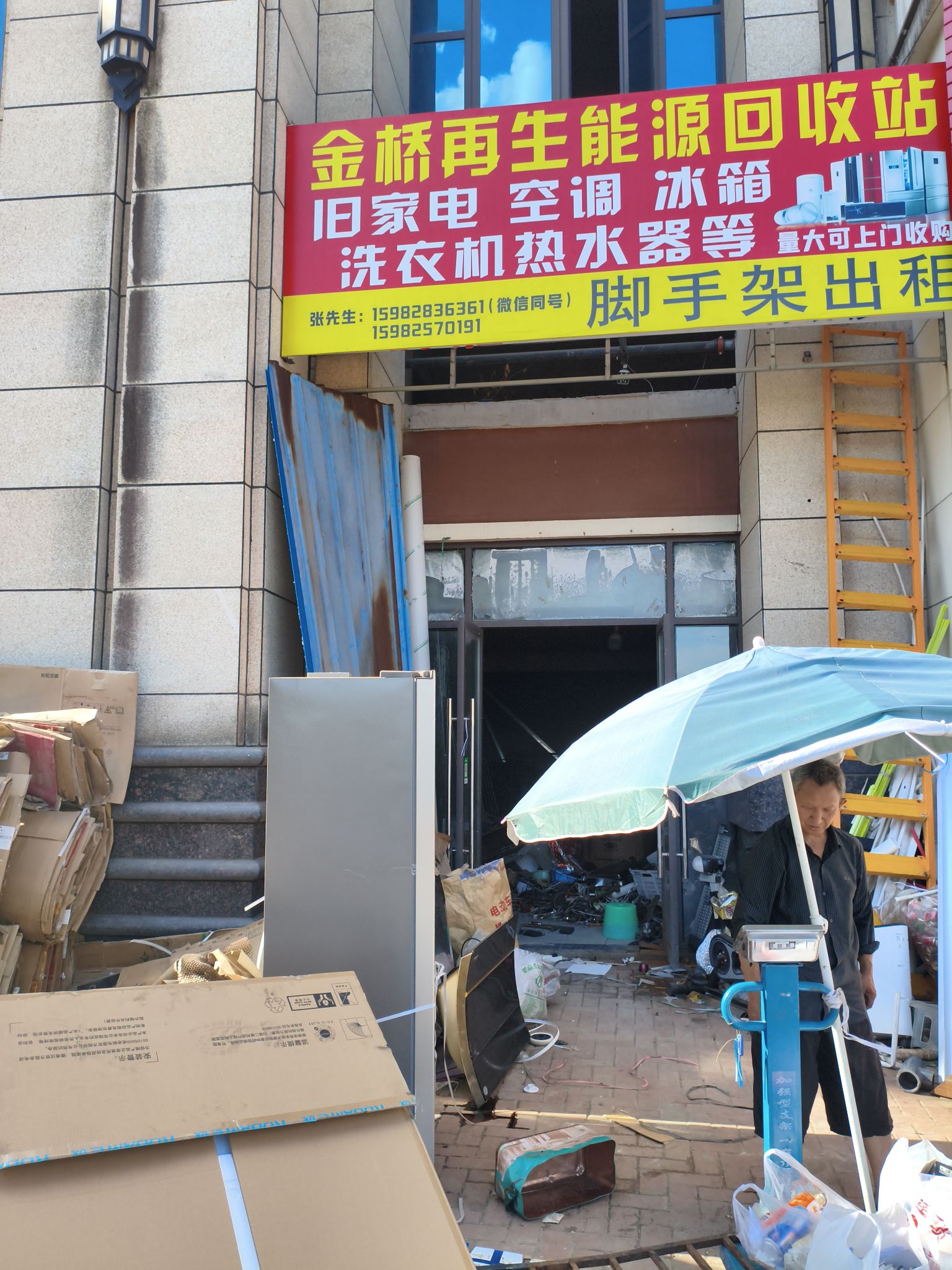 金桥再生能源回收站