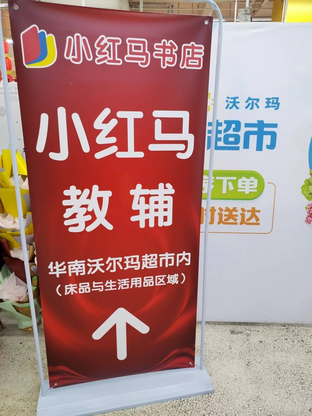 小红马书店
