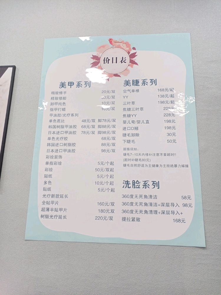 米lai美甲美睫