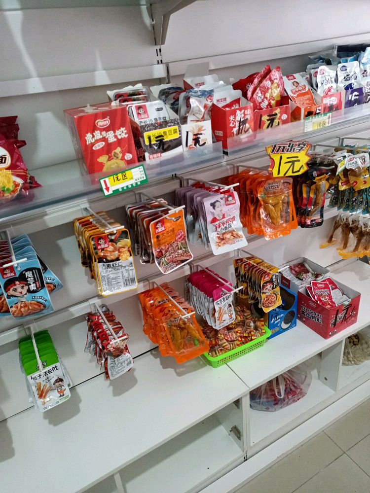 金琼便利店