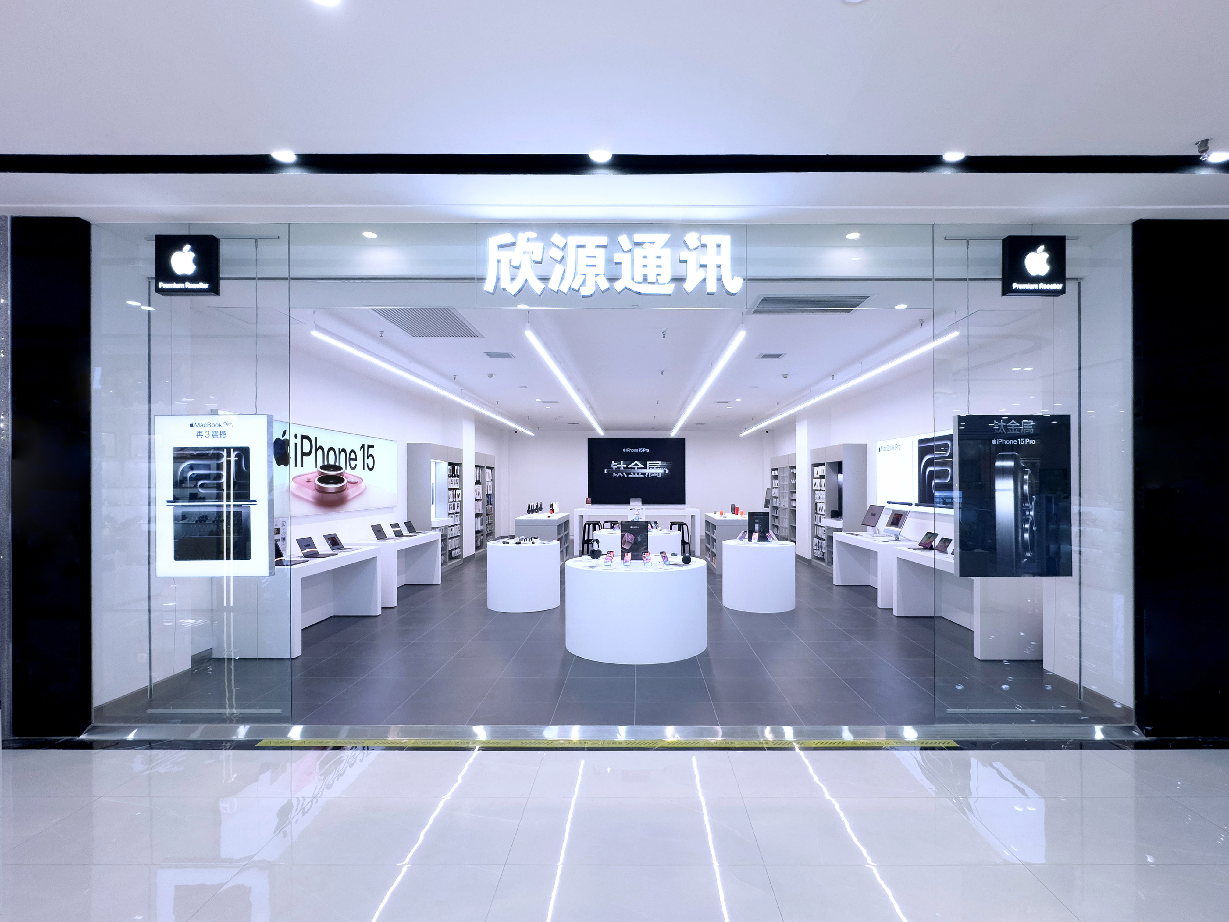 Apple授权专营店(新象城购物广场店)