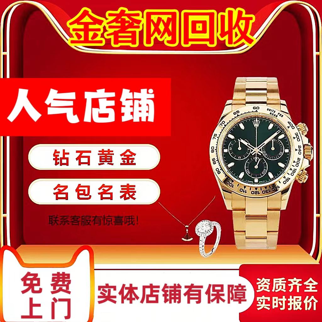 回收黄金(未央路店)