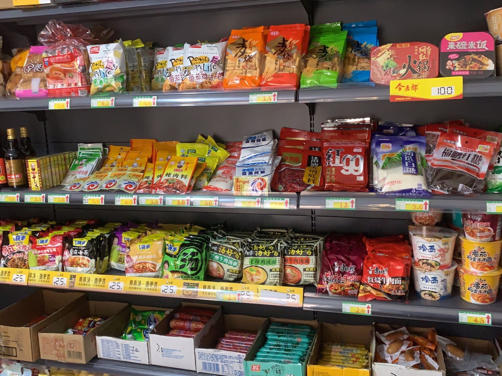 和平街利店