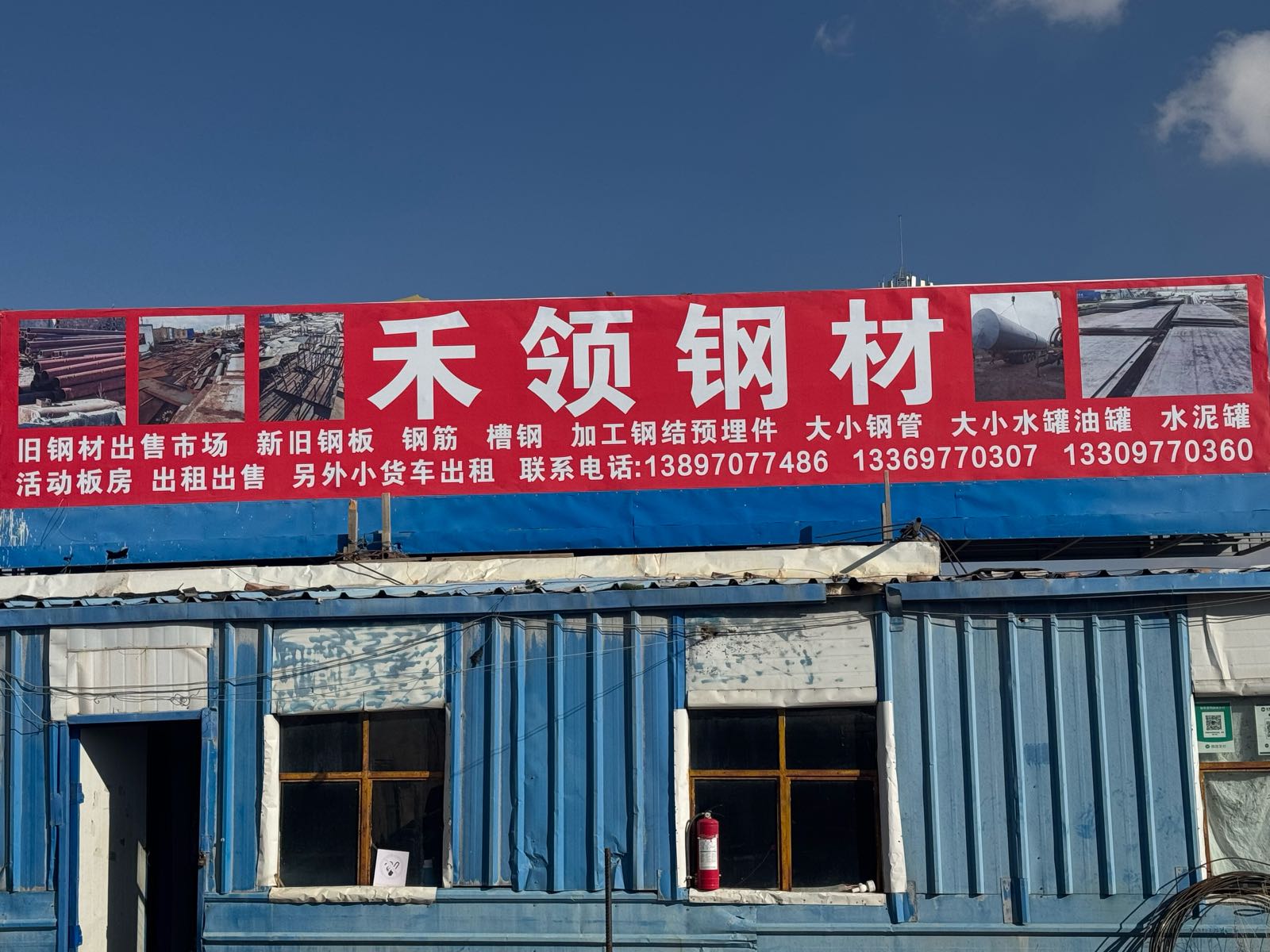 旧钢材出售