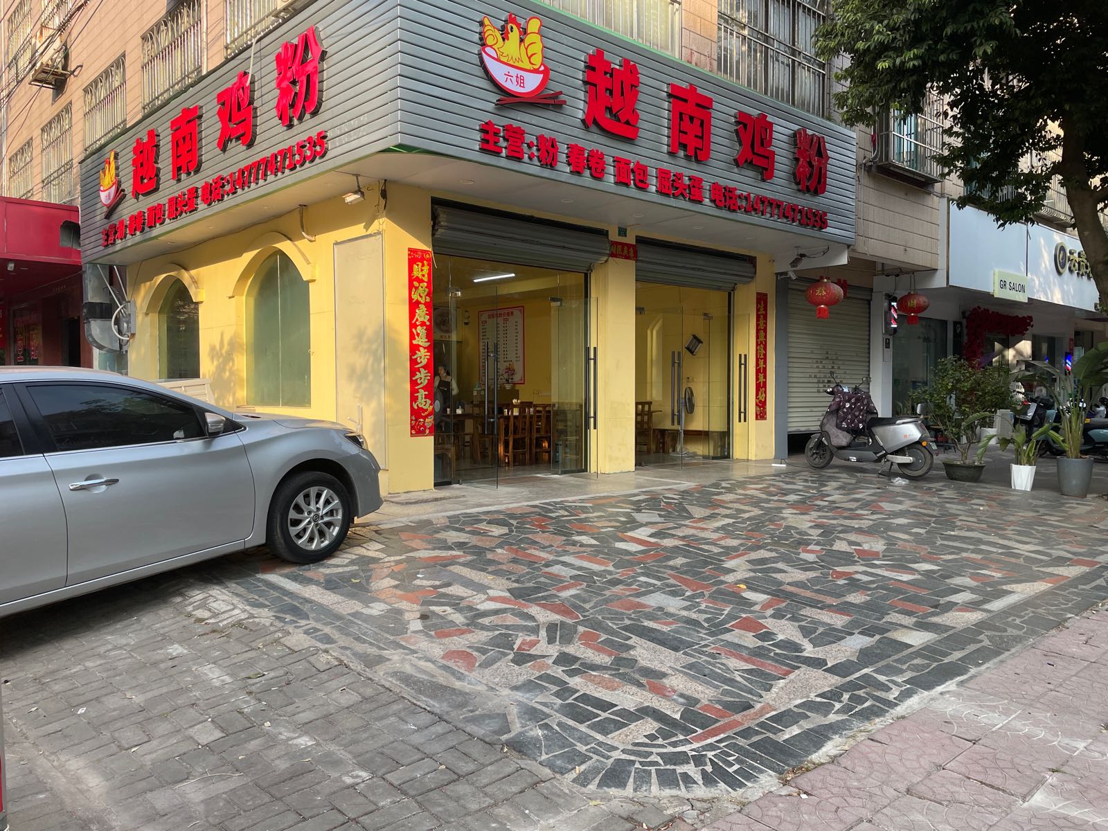 越南鸡粉(金穗街店)