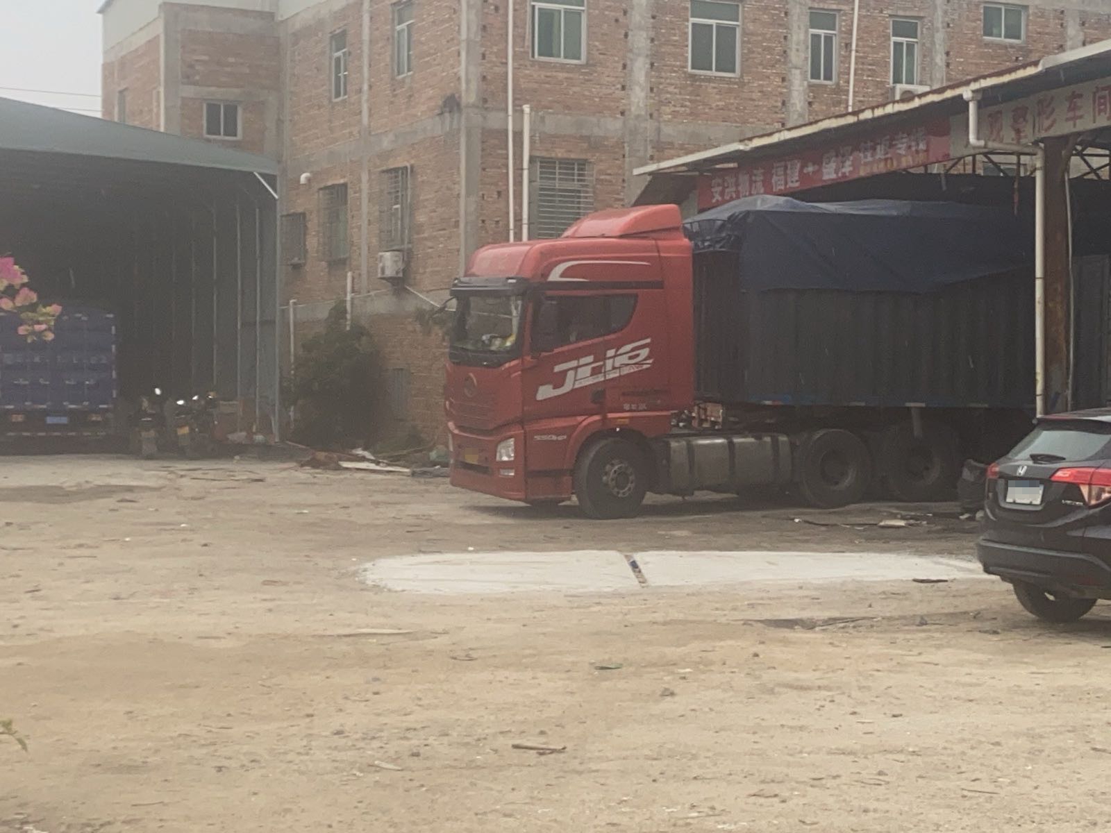 卫鸿货车修理厂