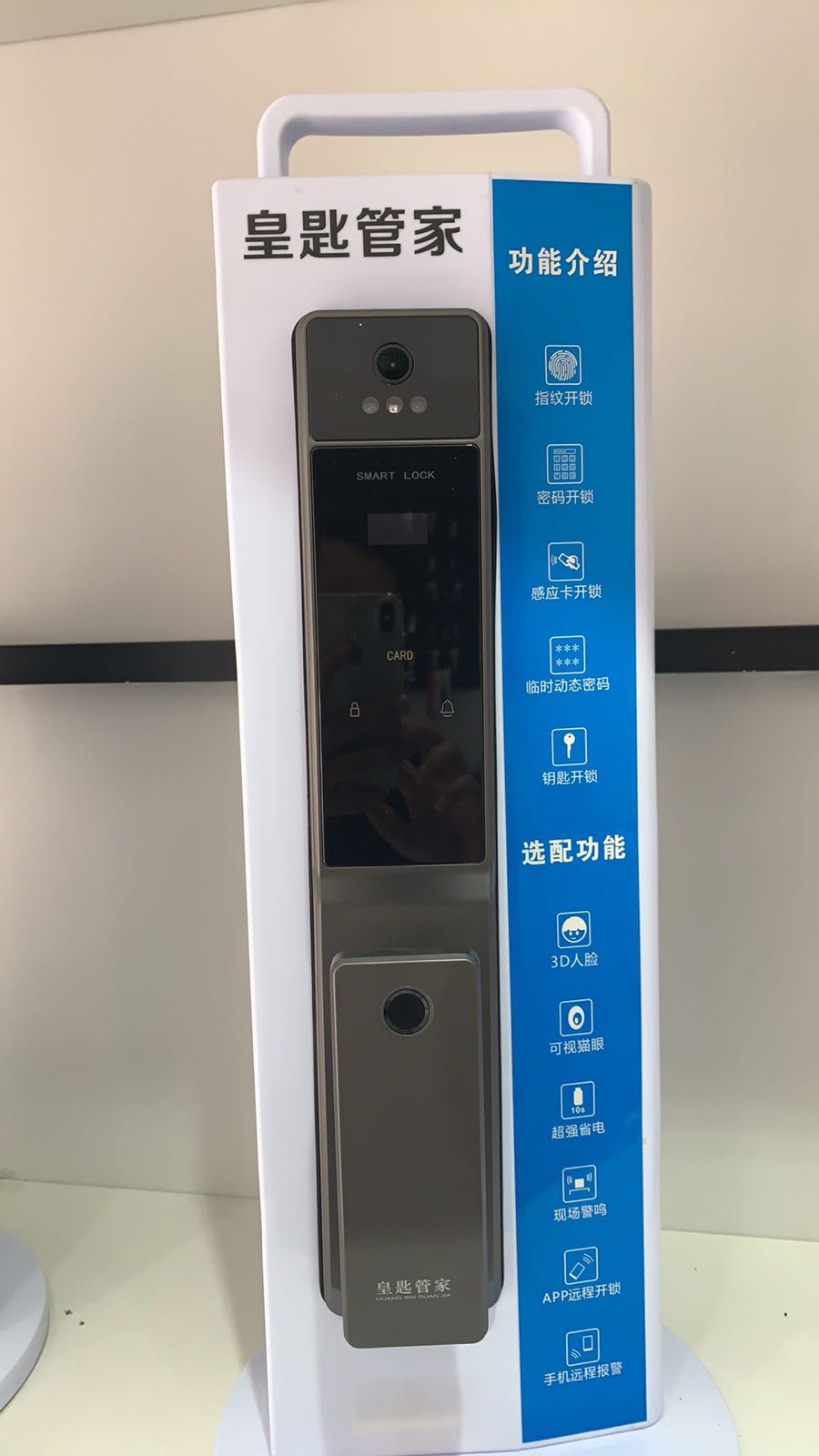 小周开锁(严村里路店)