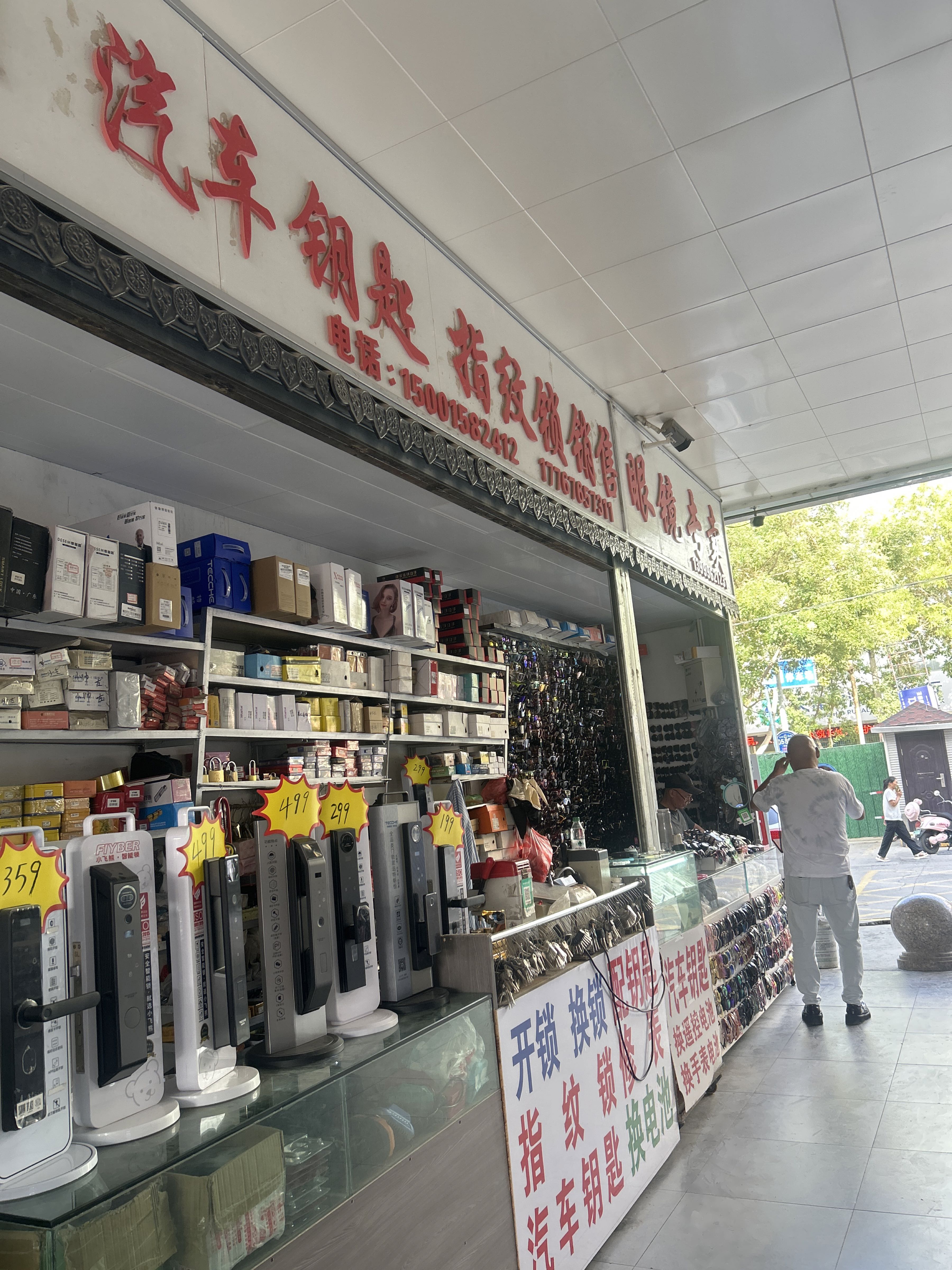 长江修锁汽车钥匙