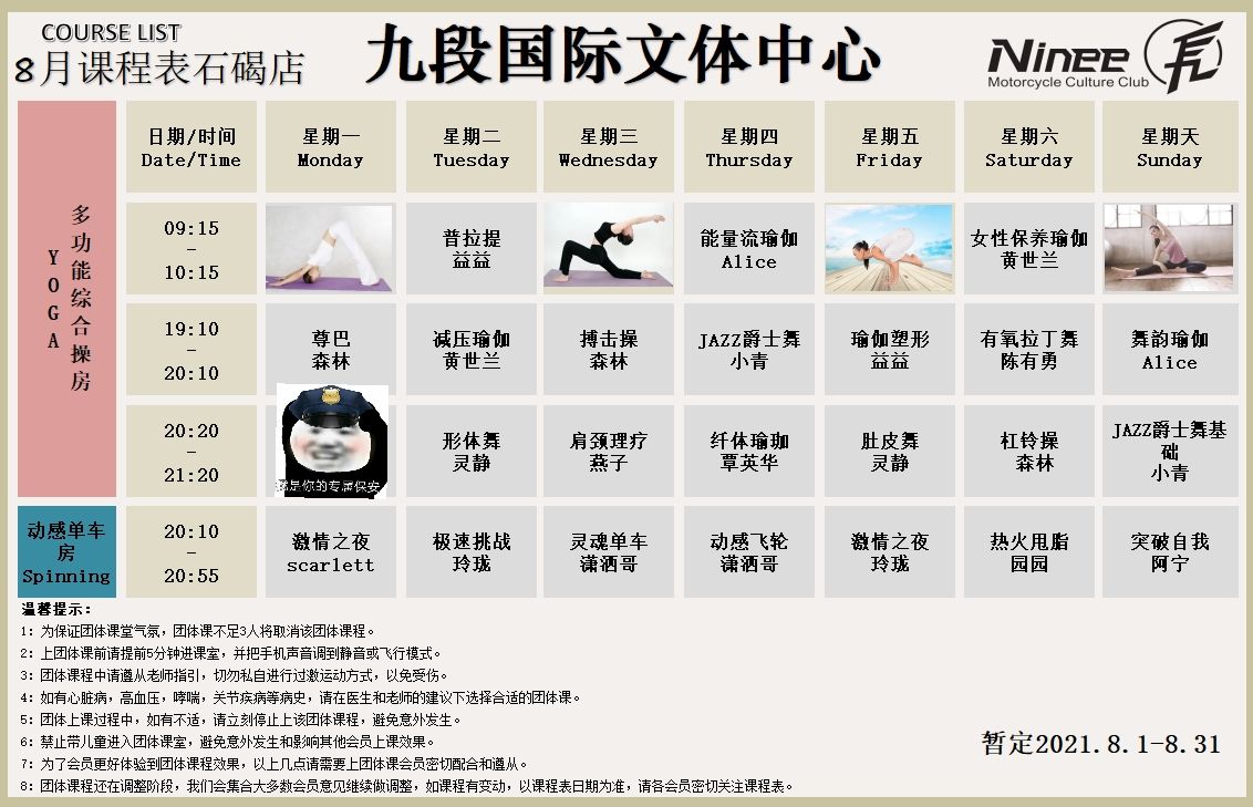 九段游泳健身房(石碣店)