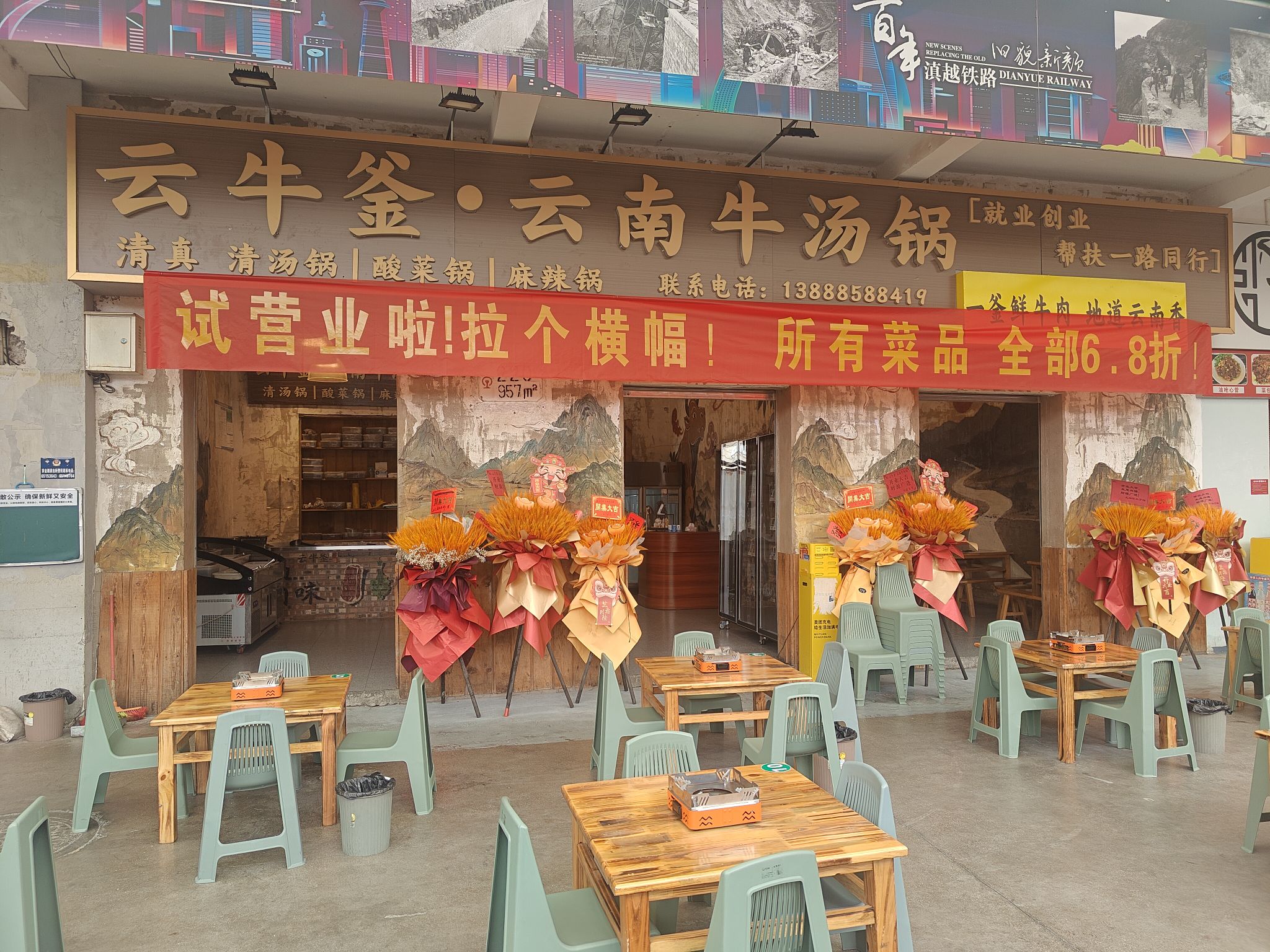 云牛釜·云南牛汤锅(清真)