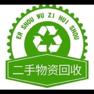 废品回收