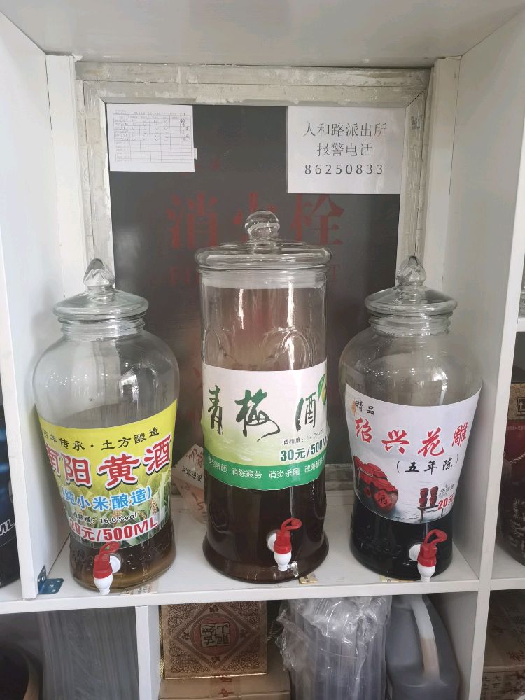 精酿啤酒(行云路店)