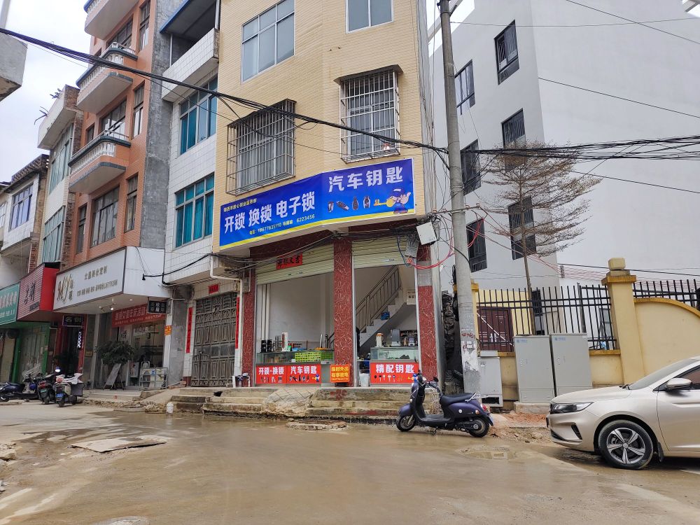 靖西市放心锁业服务部