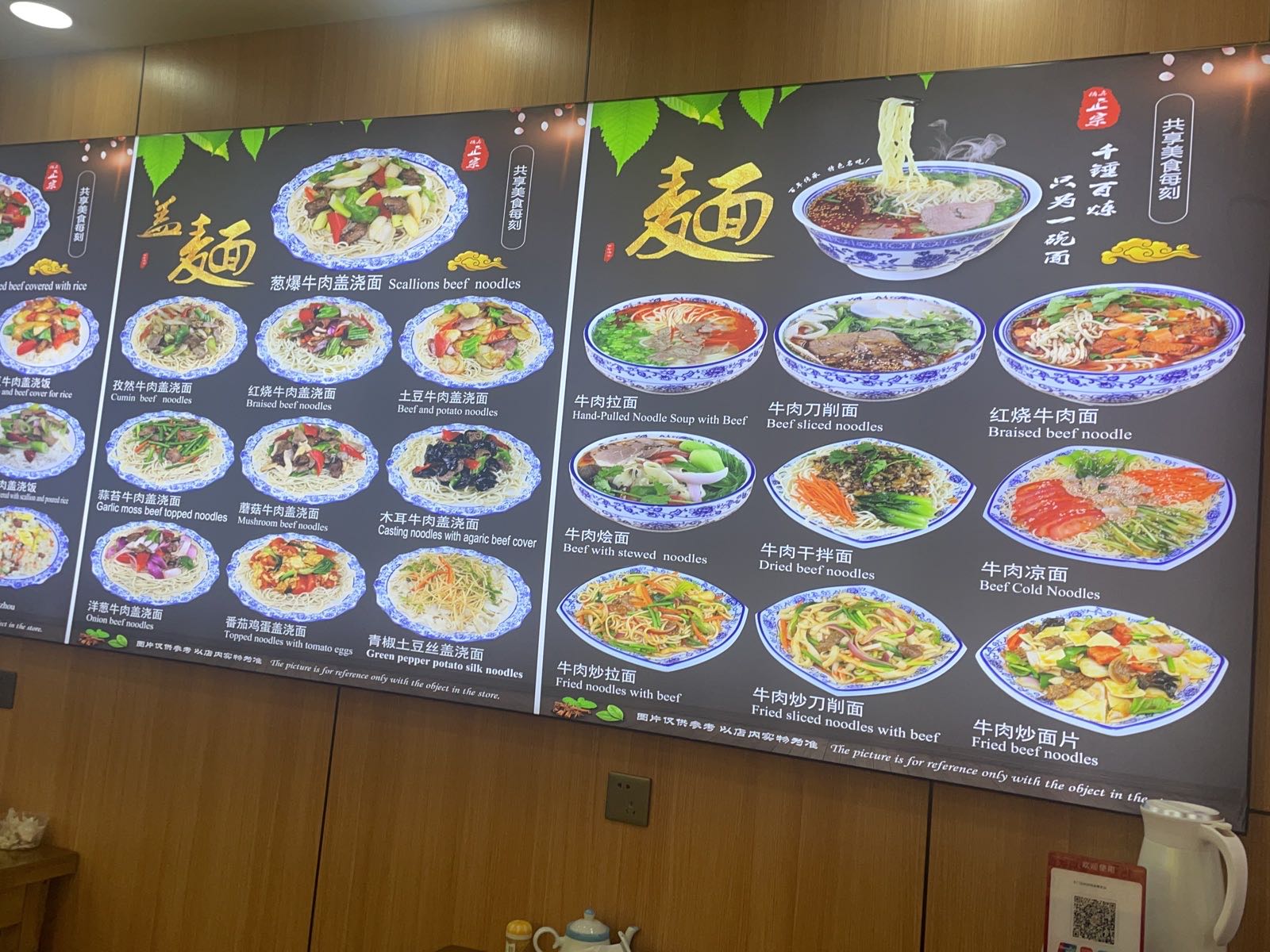 清真兰州牛肉拉面(方圆之家店)