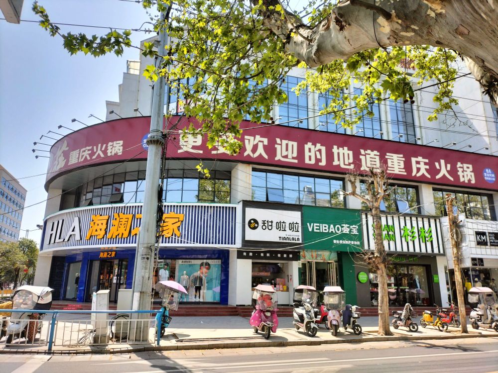 桐柏县海澜之家(桐柏大同路二店)